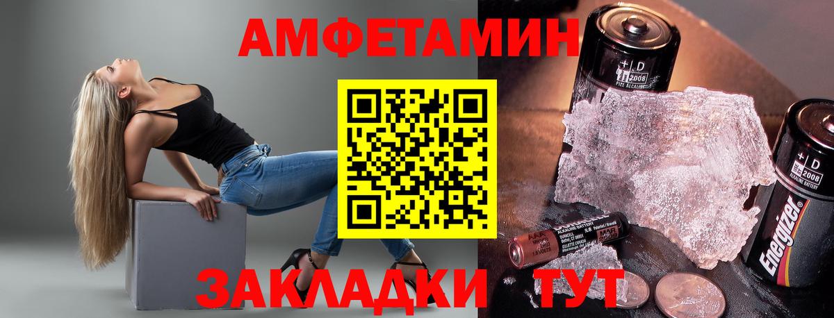 Amphetamine  Вход с VPN  Кузнецк  АМФ Premium 