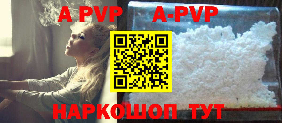 Кузнецк  APVP мука  Альфа ПВП Соль  Вход с VPN 