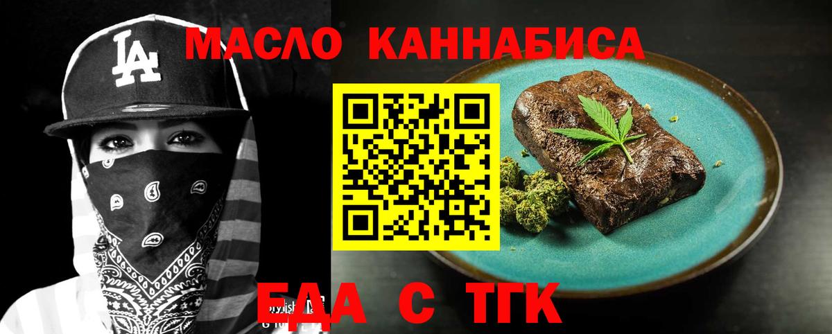 Печенье с ТГК конопля  Вход с VPN  Кузнецк 