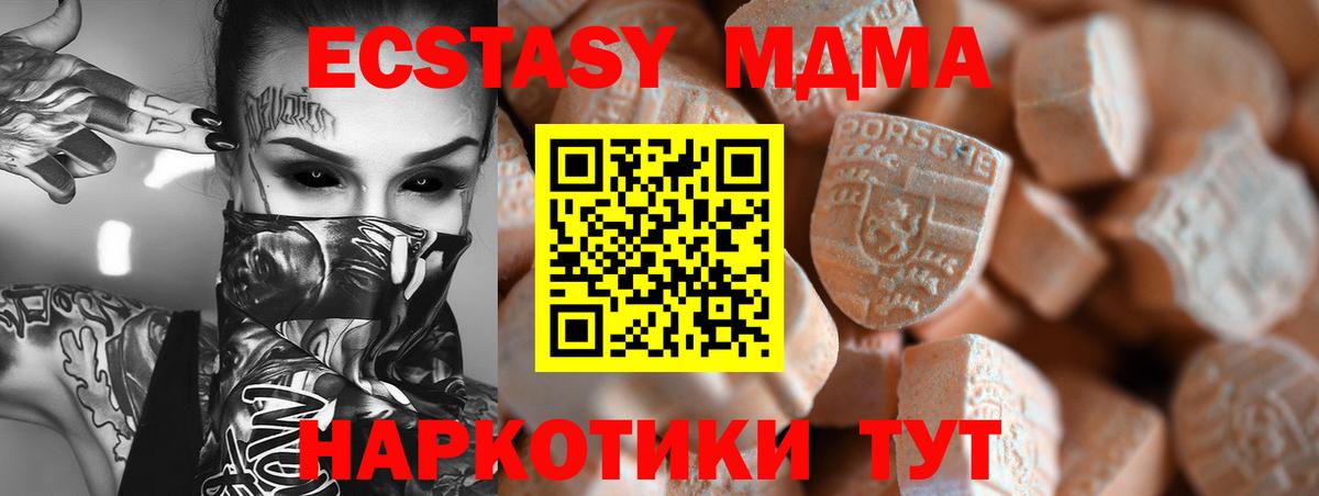 ЭКСТАЗИ 300 mg  Вход с VPN  Кузнецк 