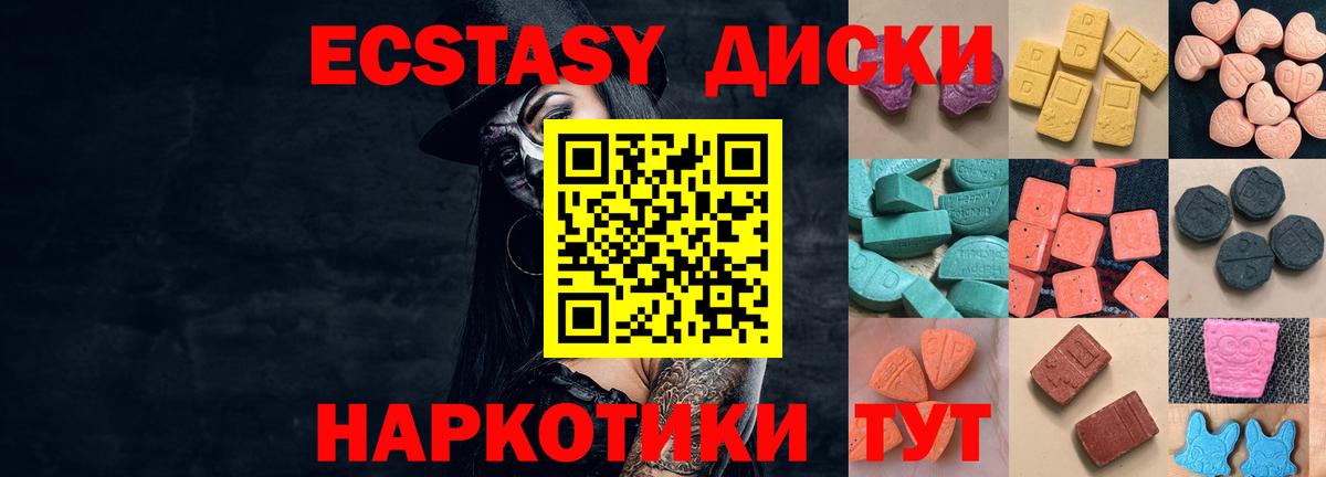 ЭКСТАЗИ ешки Кузнецк