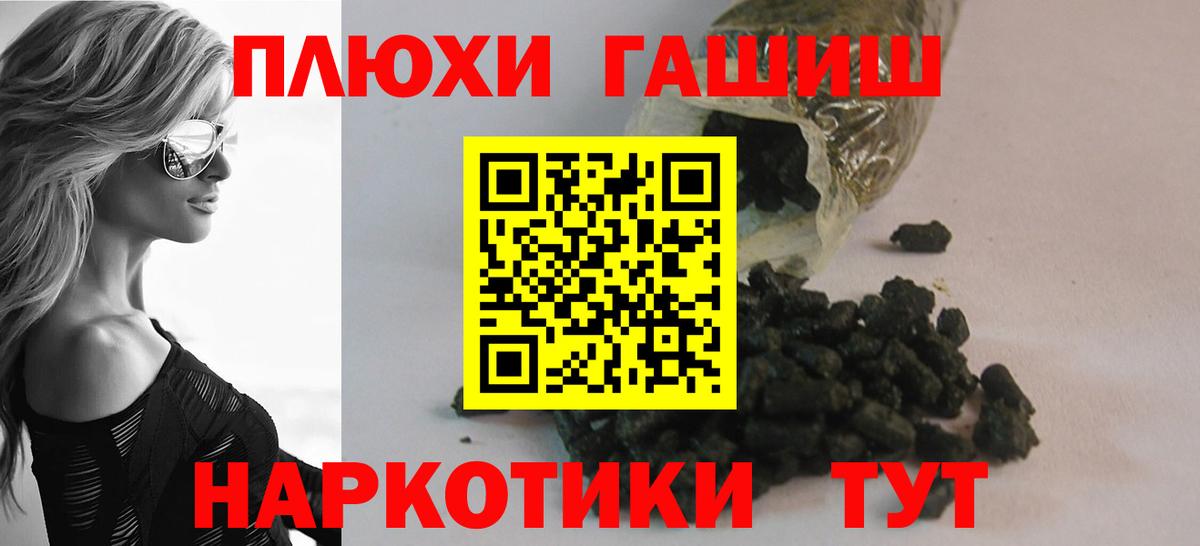 Кузнецк  ГАШИШ VHQ  Вход с VPN 