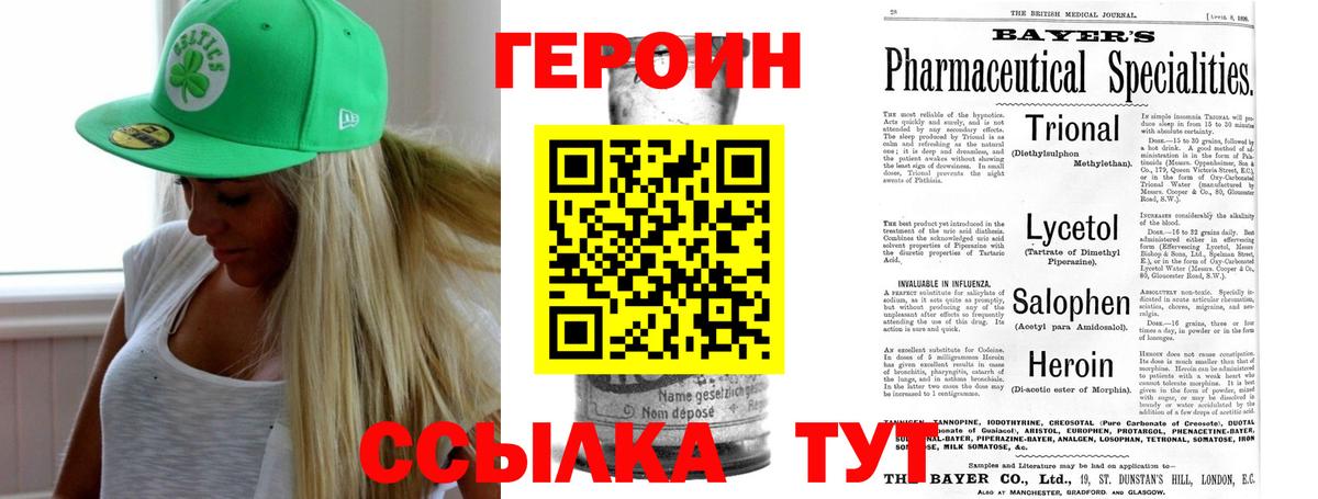 ГЕРОИН  Вход с VPN  Кузнецк  Героин герыч 