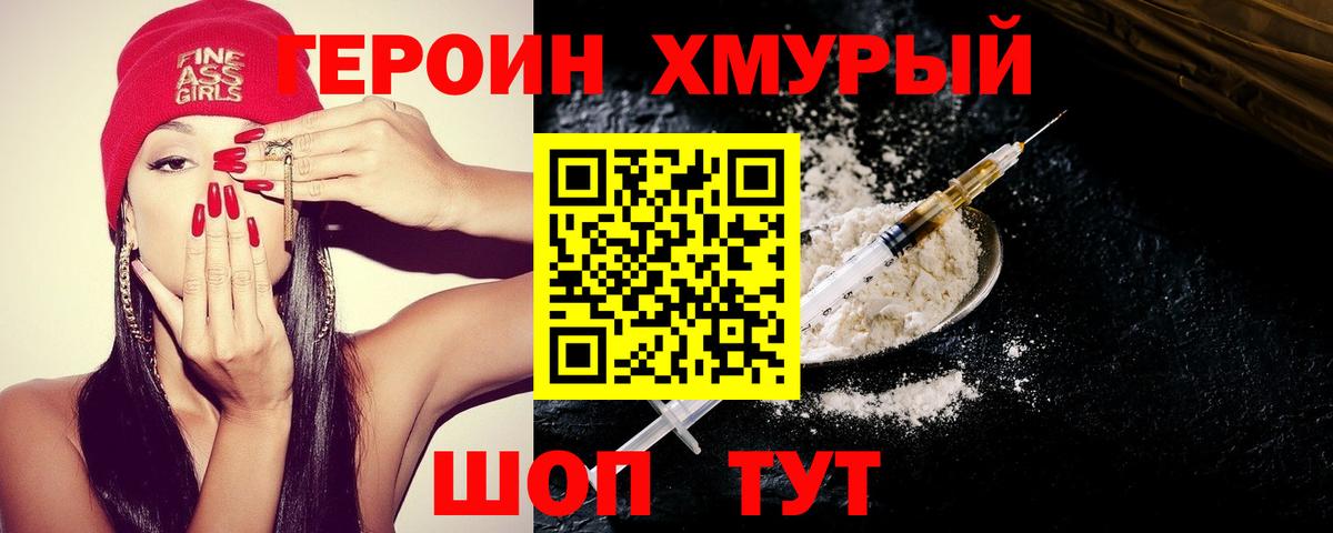 Героин Афган Кузнецк
