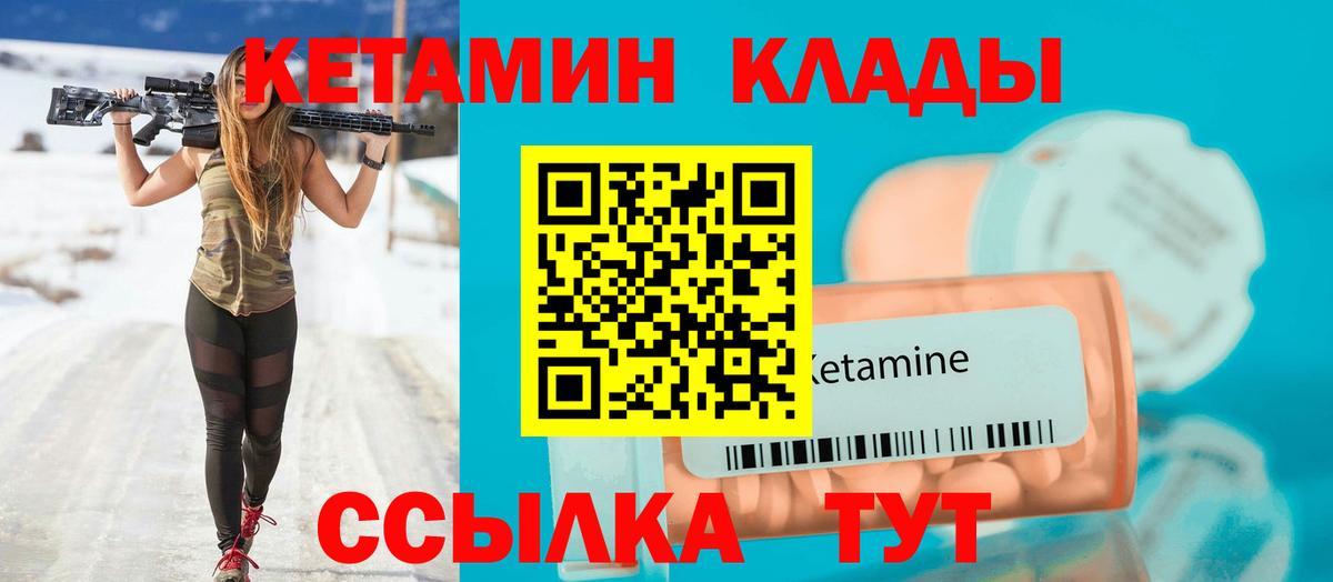 КЕТАМИН ketamine Кузнецк