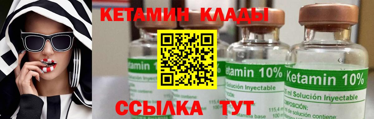 Кузнецк  КЕТАМИН VHQ  МЕГА ССЫЛКА  Вход с VPN 