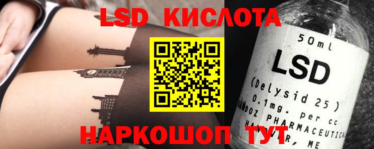 Кузнецк  ЛСД экстази кислота  LSD-25 экстази кислота  Вход с VPN 