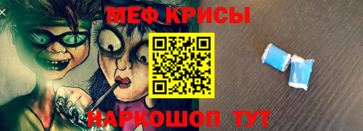 МЕФ мука Кузнецк