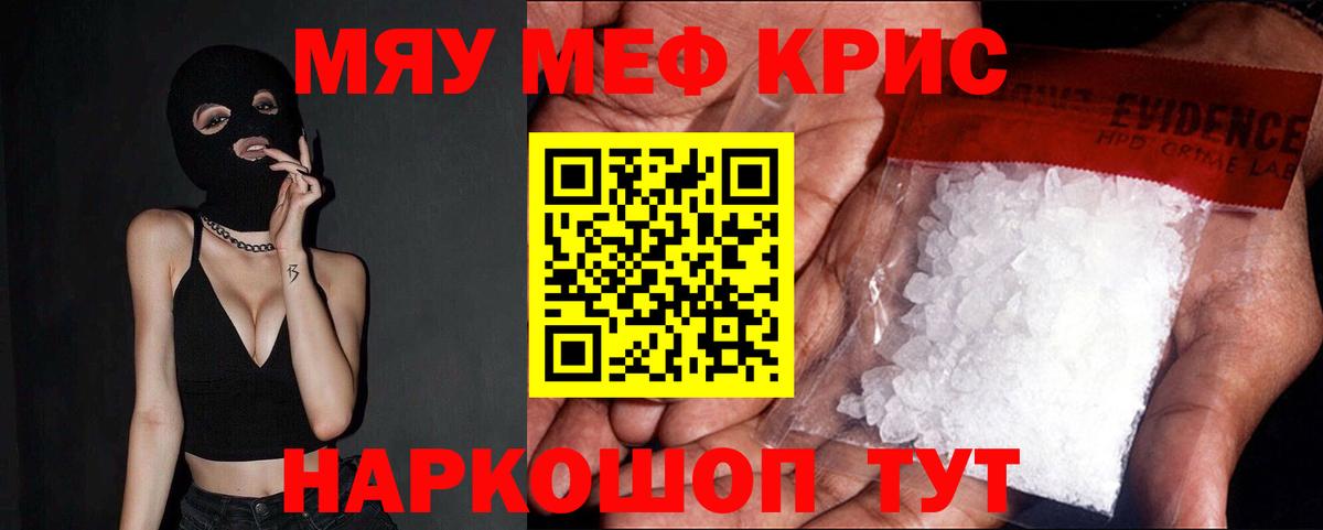 Мефедрон VHQ  МЕФ  Кузнецк  Меф  МЕФ кристаллы  Вход с VPN 