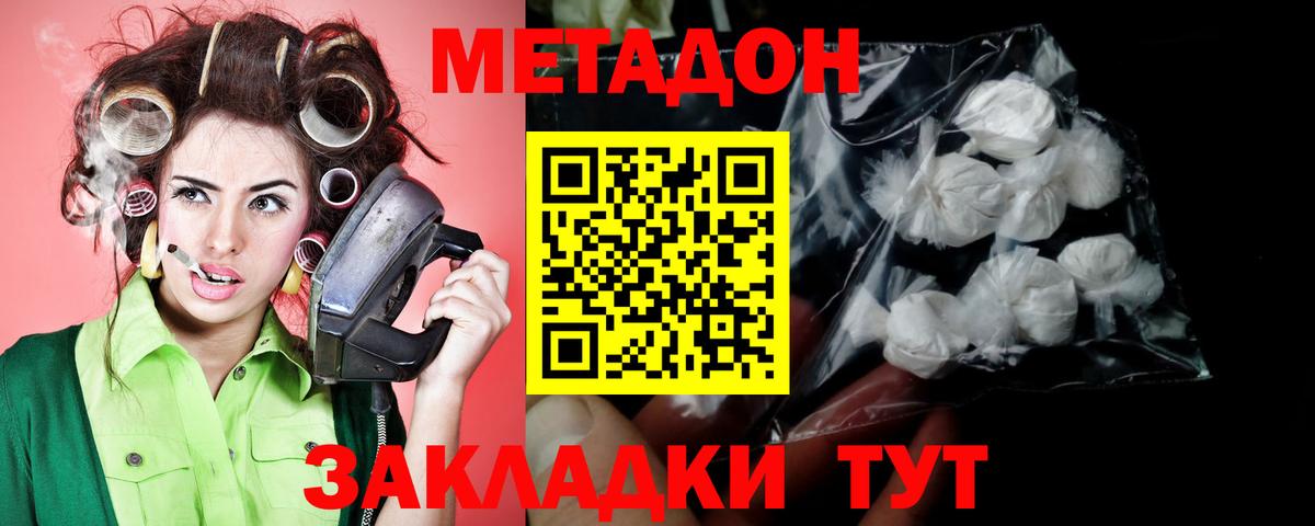 Метадон кристалл  МЕТАДОН мёд  это официальный сайт  Кузнецк  Вход с VPN 
