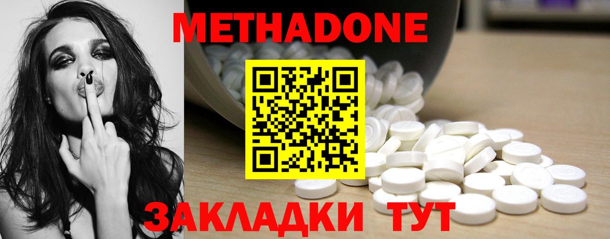 МЕТАДОН мёд Кузнецк