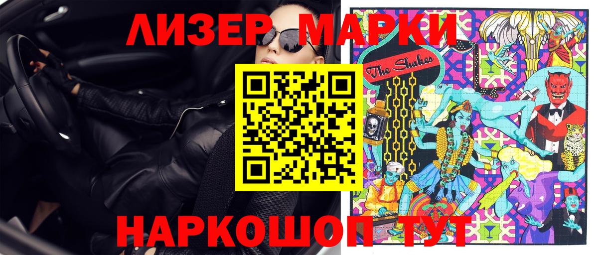 Марки NBOMe 1500мкг Кузнецк
