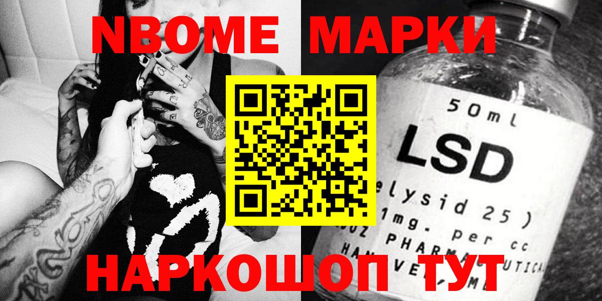 Кузнецк  Марки N-bome  Наркотические марки 1500мкг  где продают   Наркотические марки 1500мкг  Вход с VPN 