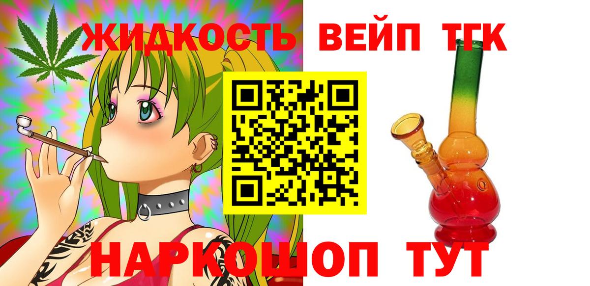 Дистиллят ТГК гашишное масло  Вход с VPN  Кузнецк 