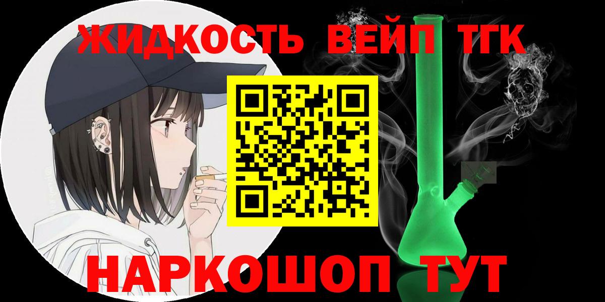 ТГК гашишное масло Кузнецк