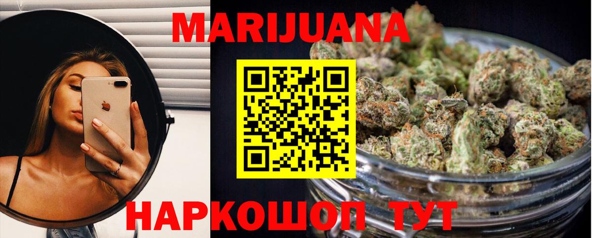 Бошки марихуана гибрид Кузнецк
