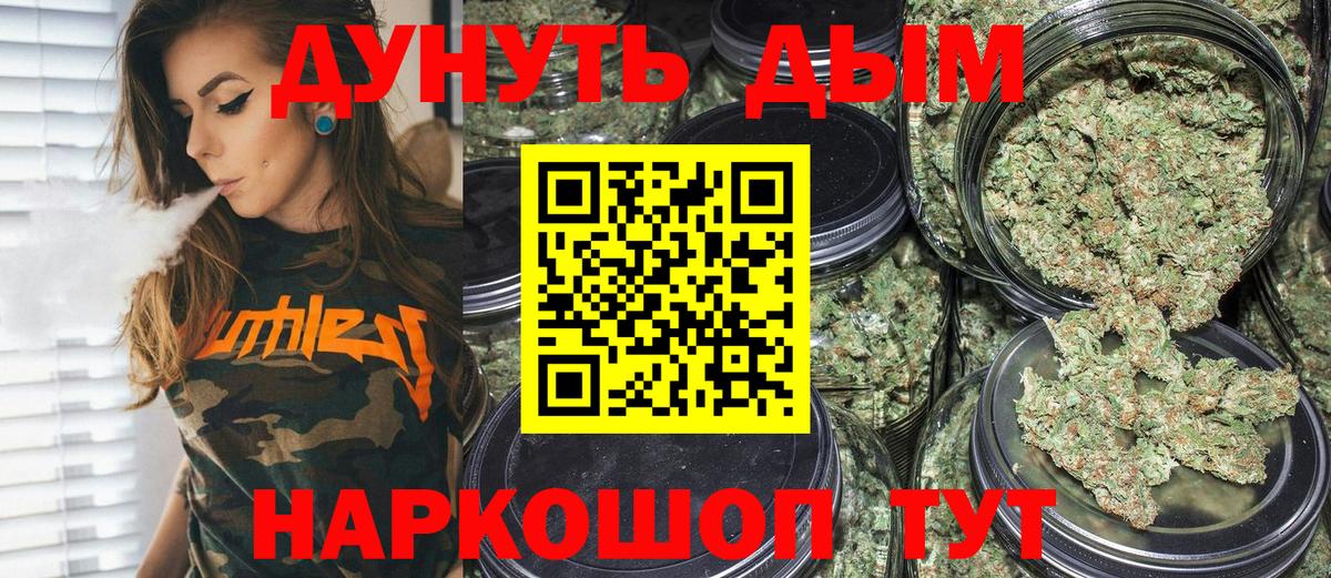 Конопля LSD WEED  Марихуана Bruce Banner  Вход с VPN  Кузнецк  Конопля сатива 